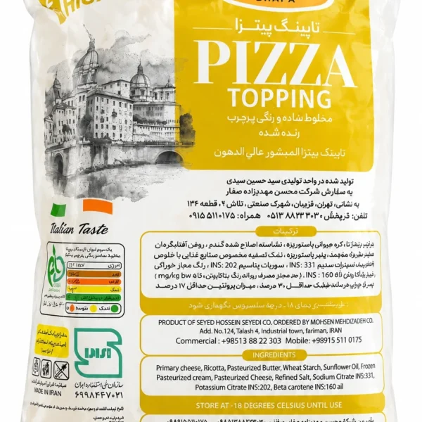 پنیرپیتزا شفا