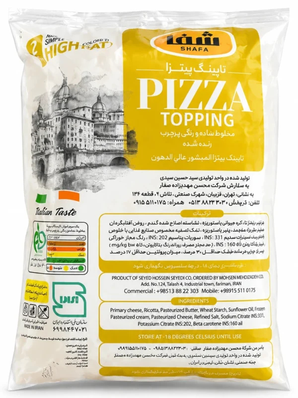 پنیرپیتزا شفا